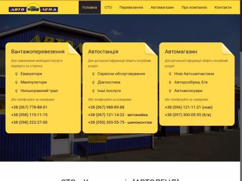 Зображення сайту autoland.in.ua