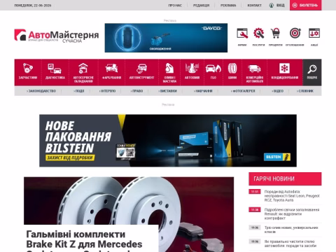 Зображення сайту automaster.net.ua