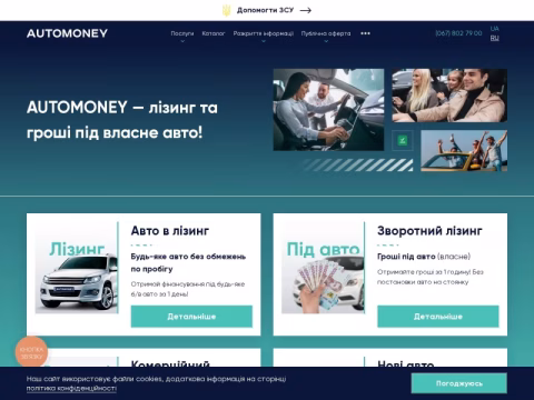 Зображення сайту automoney.ua