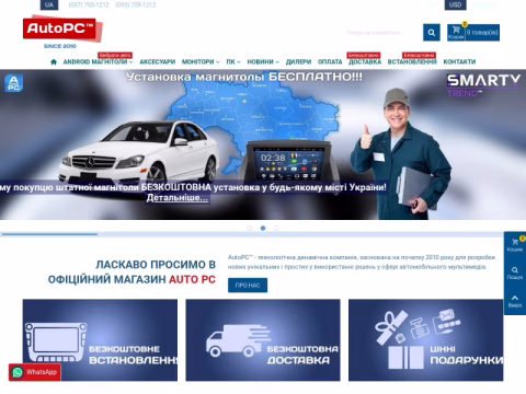 Зображення сайту autopc.com.ua