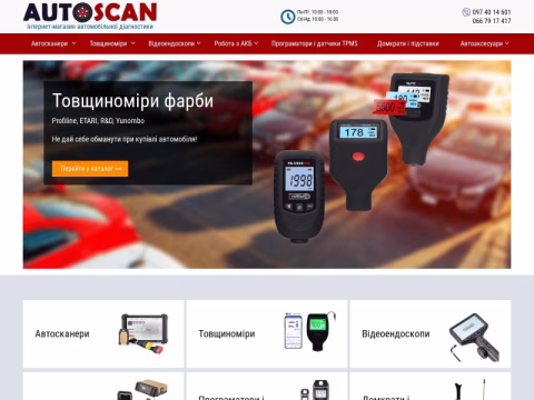 Зображення сайту autoscanner.com.ua