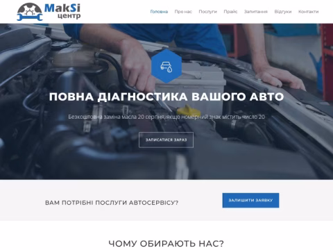 Зображення сайту autoservice.lviv.ua
