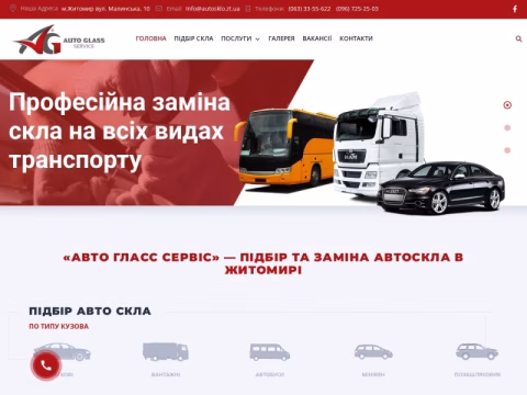 Зображення сайту autosklo.zt.ua