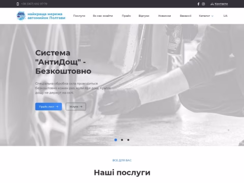 Зображення сайту autospa.pl.ua