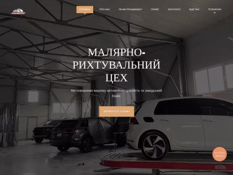 Зображення сайту autostimul.com.ua
