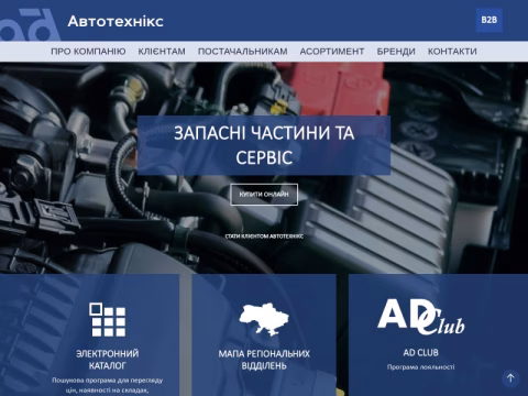 Зображення сайту autotechnics.ua