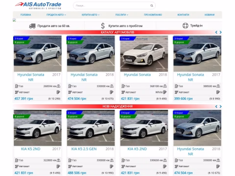 Зображення сайту autotrade.com.ua