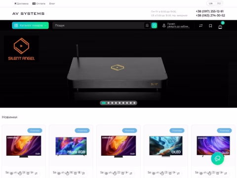 Зображення сайту av-systems.com.ua