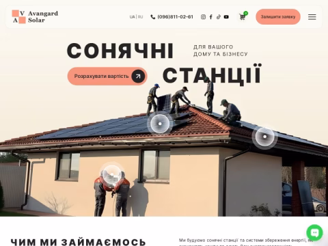 Зображення сайту avangard-solar.com.ua