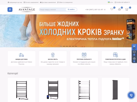Зображення сайту avantage.com.ua