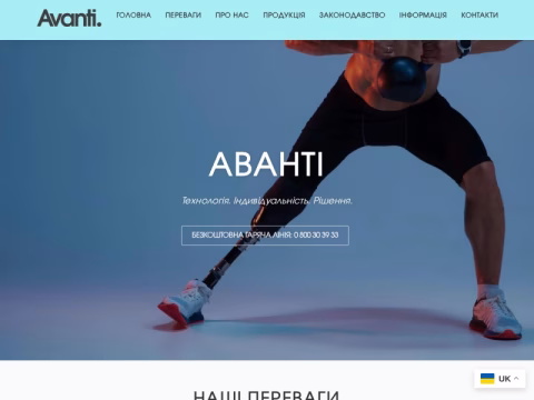 Зображення сайту avanticare.com.ua