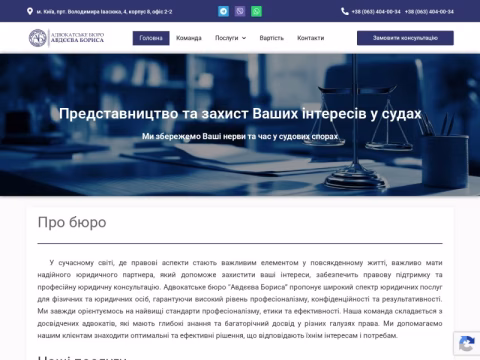 Зображення сайту avdeev.net.ua