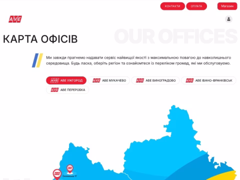 Зображення сайту ave.ua