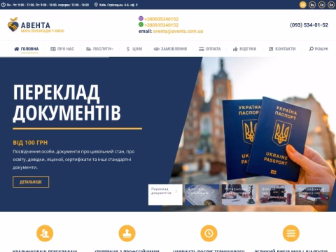 Зображення сайту aventa.com.ua