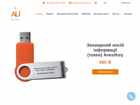 Зображення сайту avest.com.ua