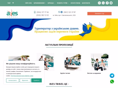 Зображення сайту avestravel.com.ua
