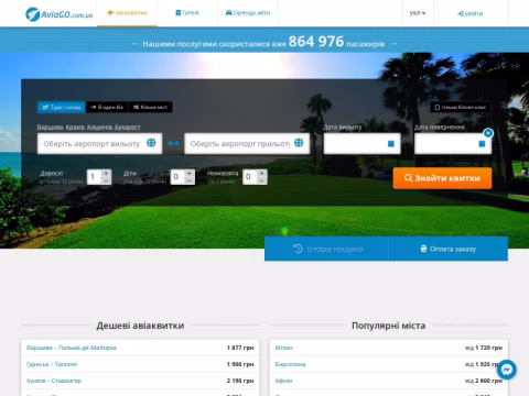 Зображення сайту aviago.com.ua