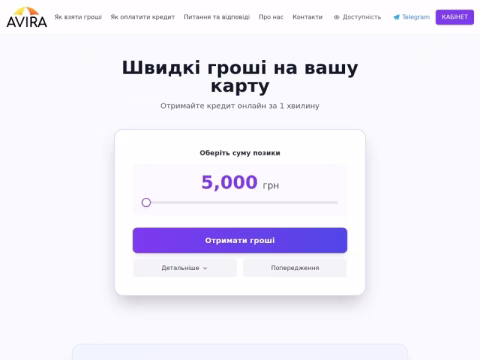 Зображення сайту aviracredit.com.ua