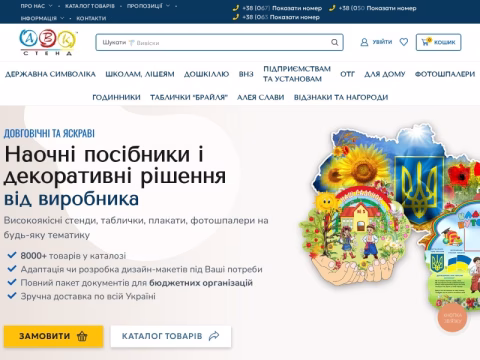 Зображення сайту avkstend.ua