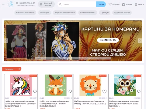 Зображення сайту avstore.com.ua