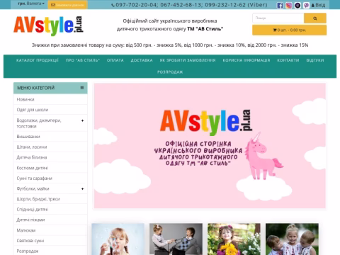 Зображення сайту avstyle.pl.ua