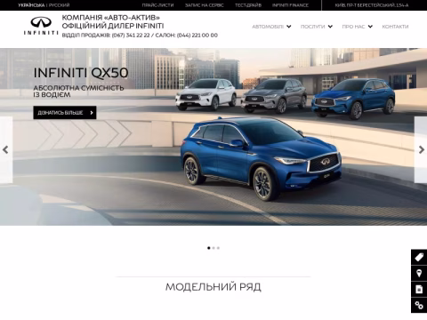 Зображення сайту avto-aktiv.ua