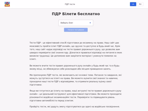Зображення сайту avto-ekzamen.org.ua