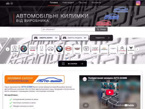 Зображення сайту avto-gumm.ua