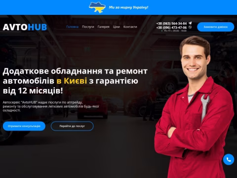 Зображення сайту avto-hub.com.ua