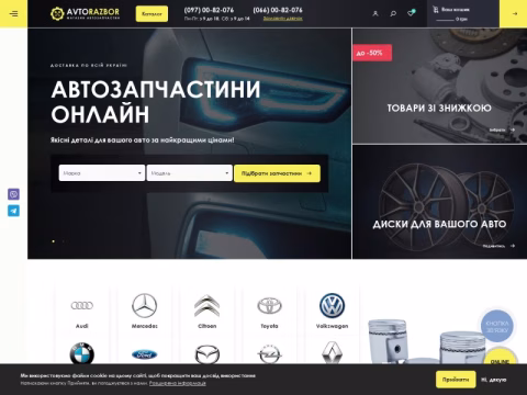 Зображення сайту avto-razbor.com.ua