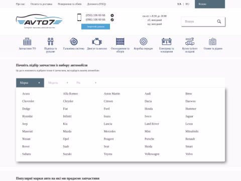 Зображення сайту avto7.com.ua