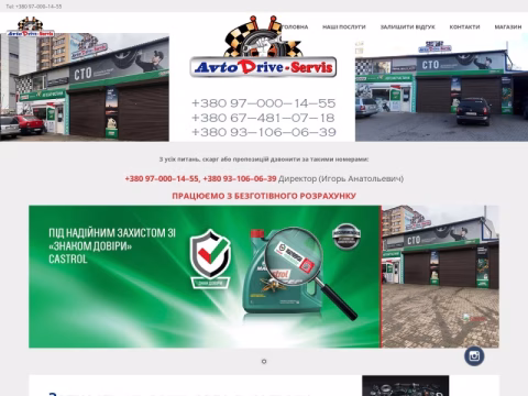 Зображення сайту avtodrive-servis.od.ua