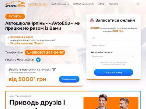 Зображення сайту avtoedu.com.ua