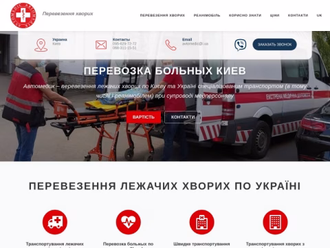 Зображення сайту avtomedic.com.ua