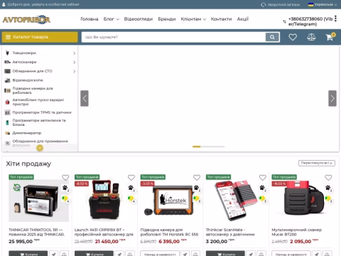 Зображення сайту avtopribor.com.ua