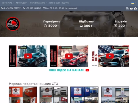 Зображення сайту avtoraid.com.ua