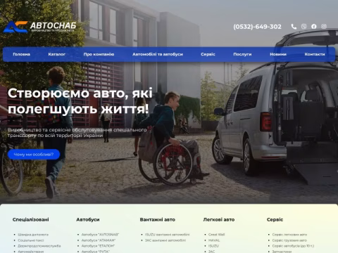 Зображення сайту avtosnab.com.ua