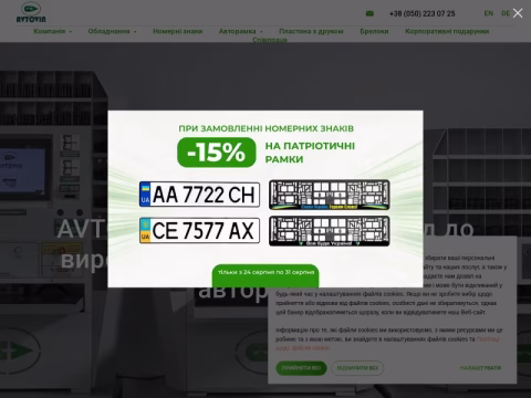 Зображення сайту avtovin.com.ua