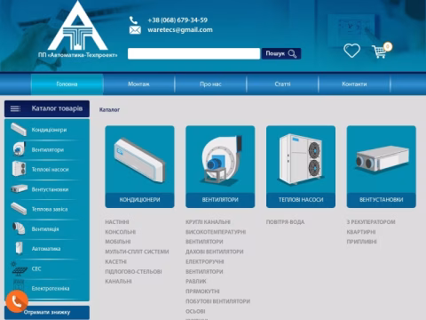 Зображення сайту avtpro.rv.ua