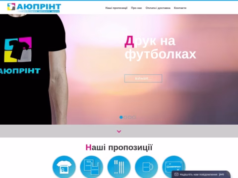 Зображення сайту ayuprint.lviv.ua
