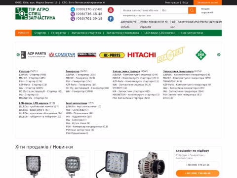 Зображення сайту azapchast.com.ua