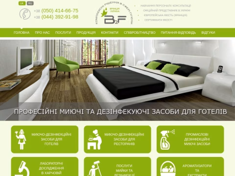 Зображення сайту b2f.org.ua
