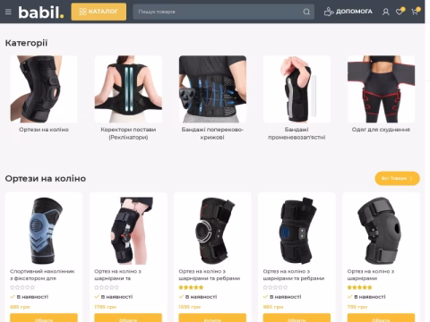 Зображення сайту babil.com.ua