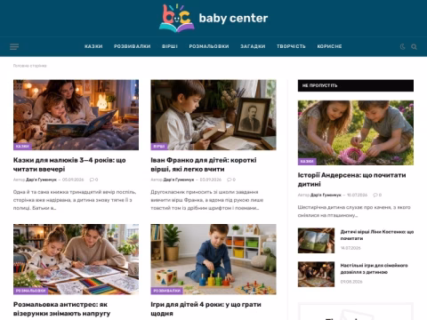 Зображення сайту baby-center.com.ua