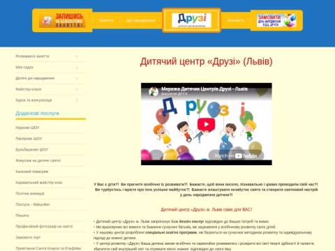 Зображення сайту baby-center.lviv.ua