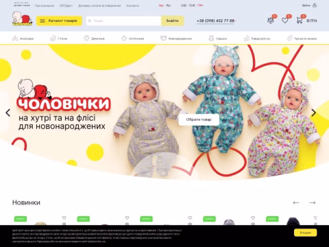 Зображення сайту babykroha.ua