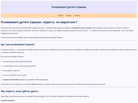 Зображення сайту babyshopping.com.ua