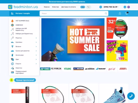 Зображення сайту badminton.ua