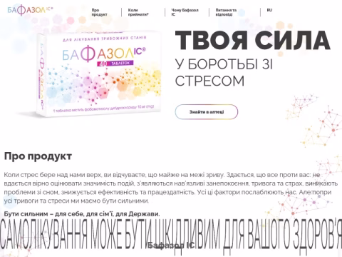 Зображення сайту bafazol.com.ua