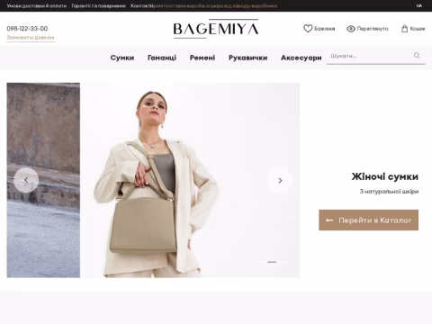 Зображення сайту bagemiya.com.ua